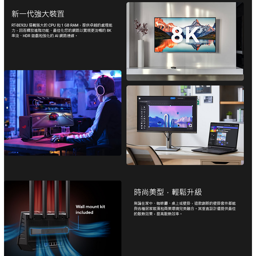 (原廠三年保) 華碩 ASUS RT-BE92U BE9700 三頻 WiFi 7 無線路由器 AiMesh-細節圖7