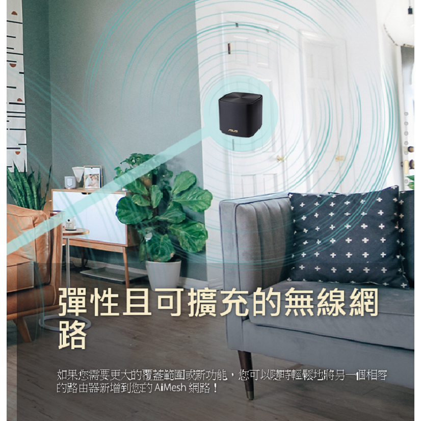 (華碩三年保) ASUS RT-AX3000S 4天線 雙頻 WiFi6 無線寬頻路由器 AiMesh-細節圖7