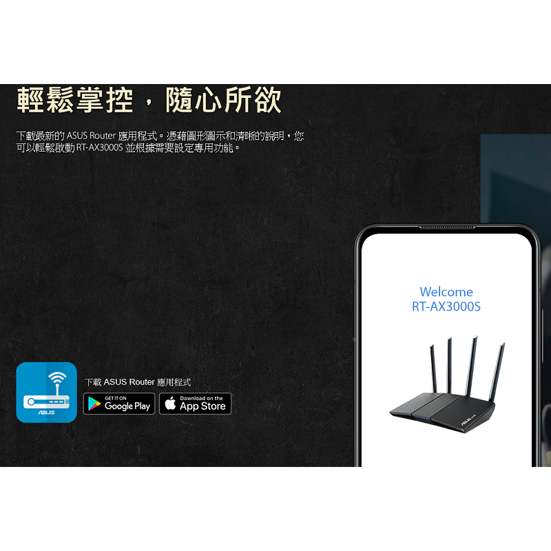 (華碩三年保) ASUS RT-AX3000S 4天線 雙頻 WiFi6 無線寬頻路由器 AiMesh-細節圖8
