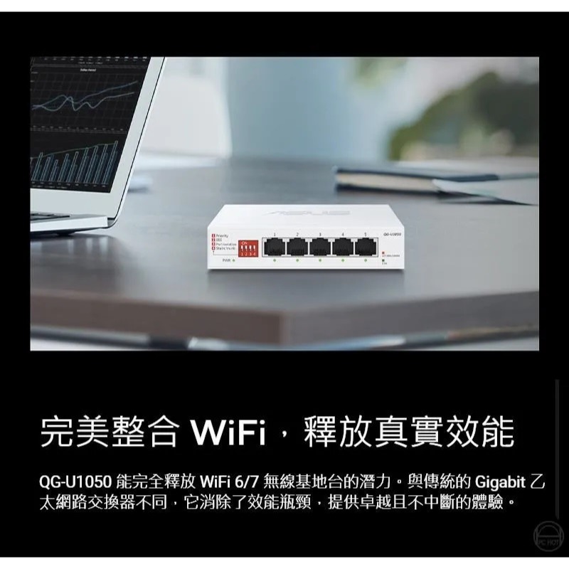 (華碩三年保) 華碩 ASUS QG-U1050 交換器 5個2.5G連接埠 網路交換器-細節圖2
