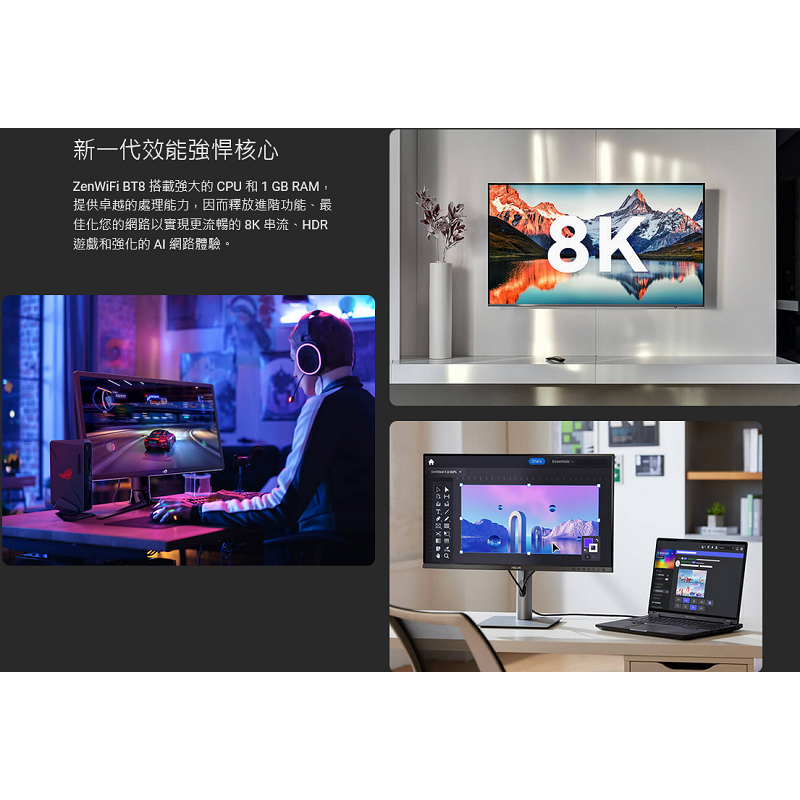 (華碩三年保) ASUS ZENWIFI BT8 BE14000 WiFi7 三頻 2.5G埠 雙入組 無線路由器-細節圖7