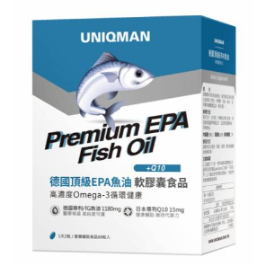 UNIQMAN 德國頂級EPA魚油 軟膠囊 (60粒/盒)