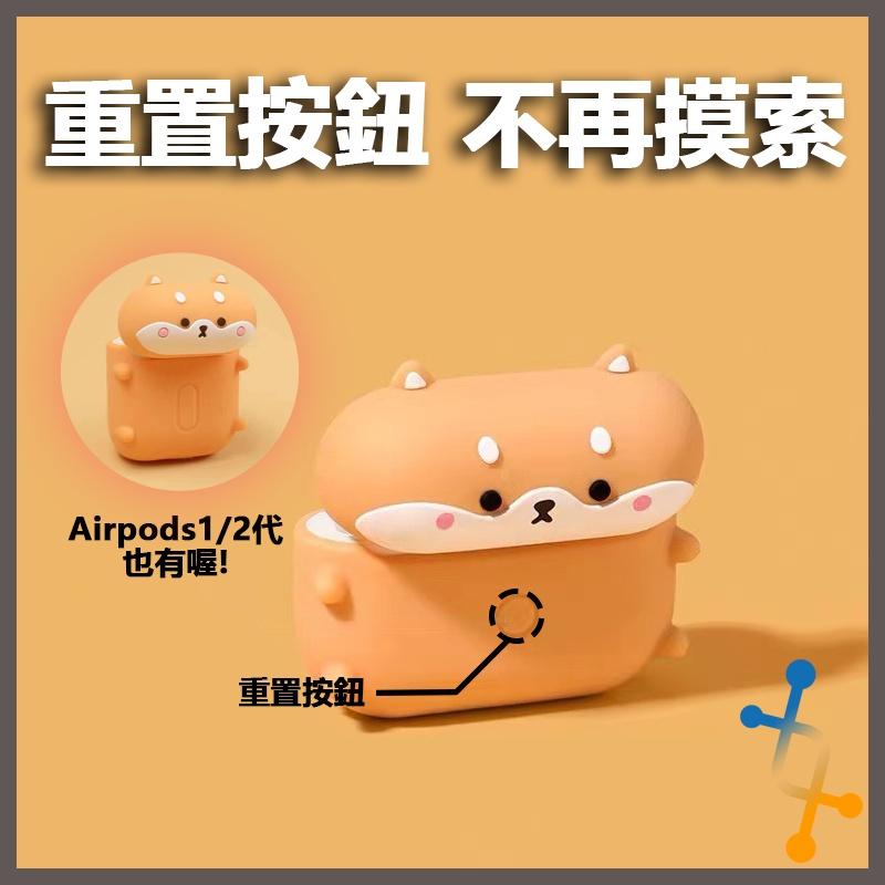 趴趴柴犬造型 AirPods / AirPods Pro 矽膠保護套 可愛 液態矽膠-細節圖3