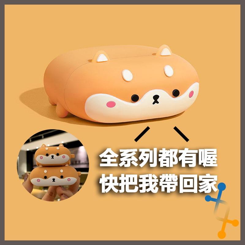趴趴柴犬造型 AirPods / AirPods Pro 矽膠保護套 可愛 液態矽膠-細節圖5