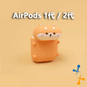 趴趴柴犬造型 AirPods / AirPods Pro 矽膠保護套 可愛 液態矽膠-規格圖5