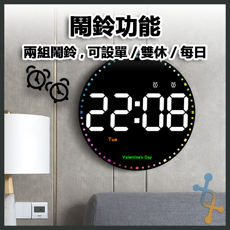 炫彩電子掛鐘 炫彩 靈動 電子掛鐘 壁掛 正倒計時 遙控 節日-細節圖6