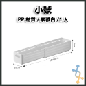 【收納好物】抽屜收納盒 收納盒 收納盒抽屜 大號 伸縮收納盒 廚房收納盒 置物盒 整理盒-規格圖8