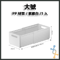 【收納好物】抽屜收納盒 收納盒 收納盒抽屜 大號 伸縮收納盒 廚房收納盒 置物盒 整理盒-規格圖8