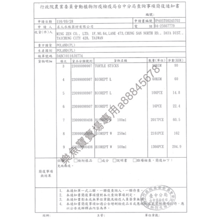 德比克 高蛋白烏龜成長主食100ml 250ml 500ml 1000ml 5L 巴西龜 水龜 澤龜(浮上性)-細節圖2