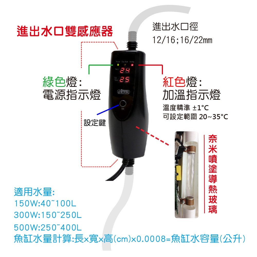 ISTA 伊士達 2代 外置加溫器 150W 300W 500W 圓筒加溫加熱 連接圓桶外置式加溫-細節圖2