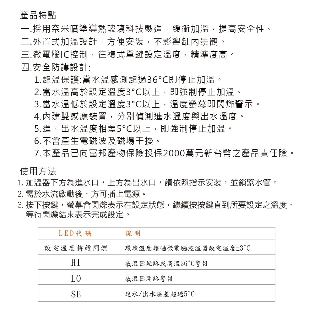 ISTA 伊士達 2代 外置加溫器 150W 300W 500W 圓筒加溫加熱 連接圓桶外置式加溫-細節圖4