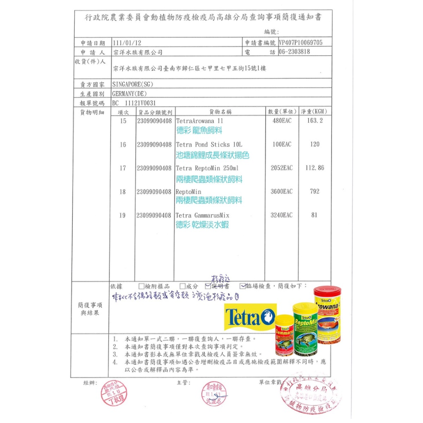 T182-1德國Tetra德彩 - 龍魚飼料(新配方) 1L 高營養飼料 紅龍 金龍 銀帶 黑帶 骨舌魚科-細節圖2