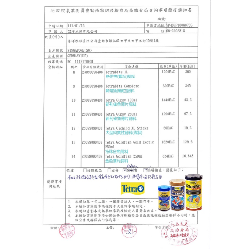 Tetra Bits 德彩 熱帶魚顆粒飼料 七彩 神仙 慈鯛 金魚 TB飼料 德國製造 緩沉性-細節圖2