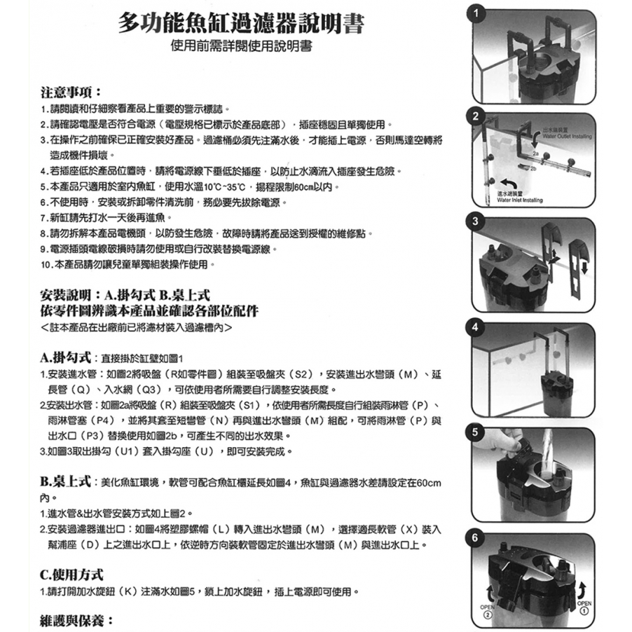ISTA伊士達－－－-多功能外置圓桶過濾器 迷你圓桶 圓筒 附原廠濾材 360L/H-細節圖6