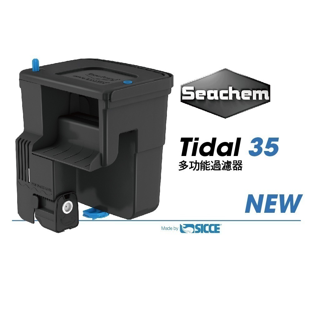 Seachem 西肯 Tidal 35型 55型 75型 110型 多功能外掛過濾器 除油膜 外掛-細節圖2