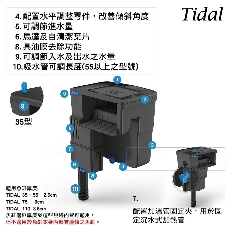 Seachem 西肯 Tidal 35型 55型 75型 110型 多功能外掛過濾器 除油膜 外掛-細節圖6