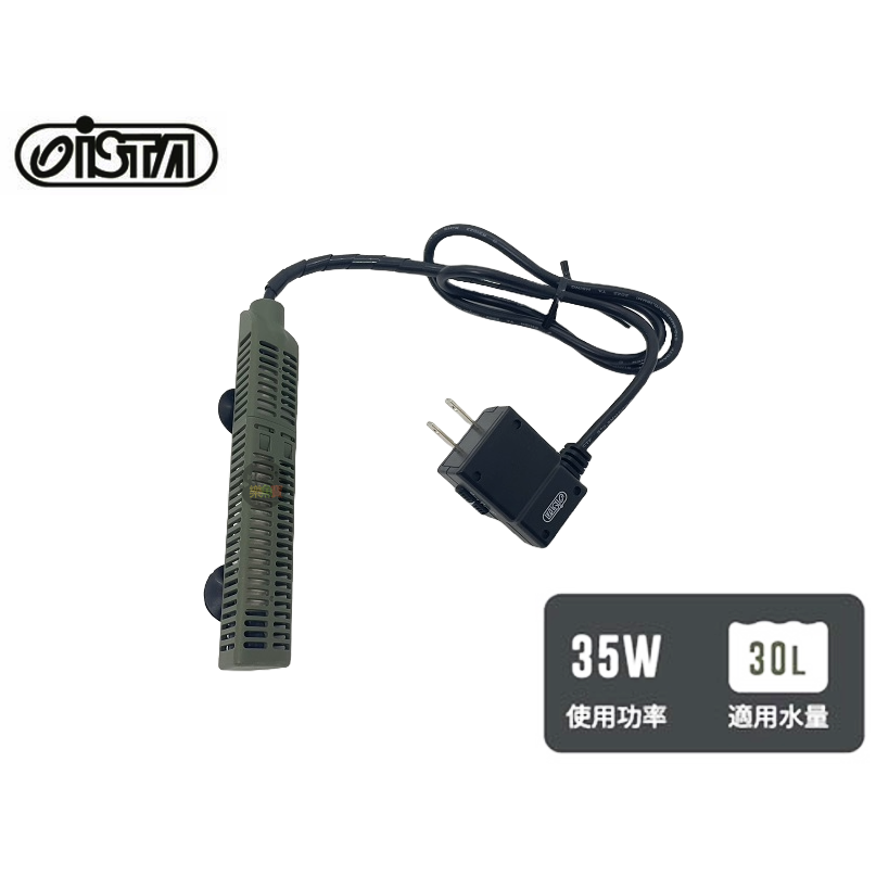 ISTA 伊士達 三段式烏龜加溫器35W 75W 兩棲爬蟲專用-細節圖3