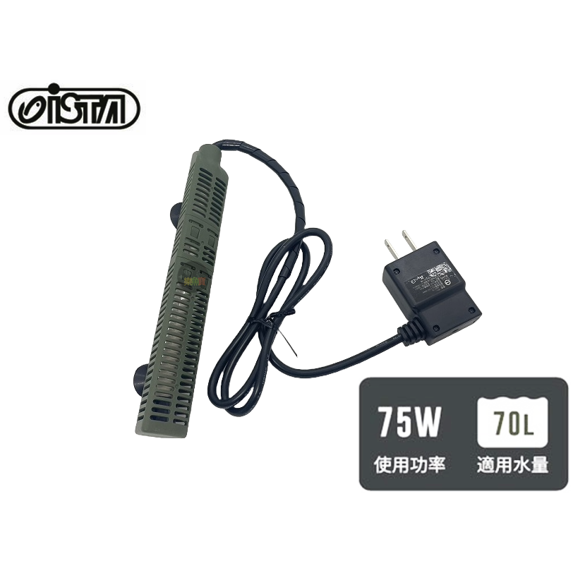ISTA 伊士達 三段式烏龜加溫器35W 75W 兩棲爬蟲專用-細節圖4