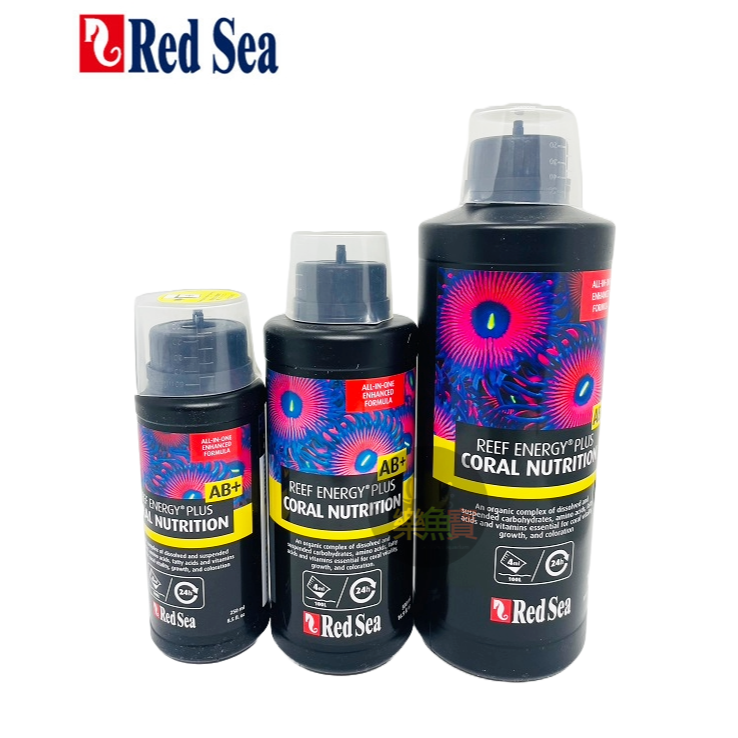 Red Sea 紅海 珊瑚能量食物 PLUS AB+ 珊瑚營養劑 珊瑚AB劑 250ML 500ML 1L-細節圖3