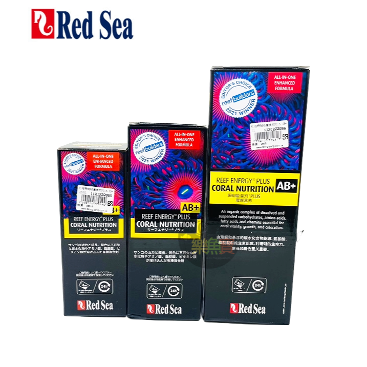 Red Sea 紅海 珊瑚能量食物 PLUS AB+ 珊瑚營養劑 珊瑚AB劑 250ML 500ML 1L-細節圖4