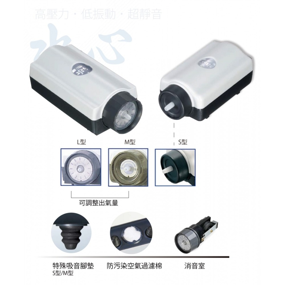 日本 SUISAKU 水作 高壓力超靜音水心馬達 空氣幫浦 空氣馬達 打氣機 S M L 增氧 馬達-細節圖2