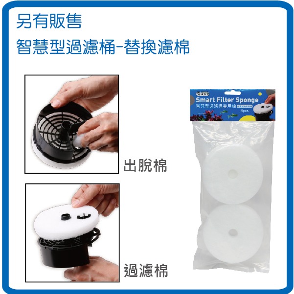 ISTA 伊士達 智慧型過濾桶 12/16mm 16/22mm 前置過濾桶(附濾材) 無動力過濾桶-細節圖4