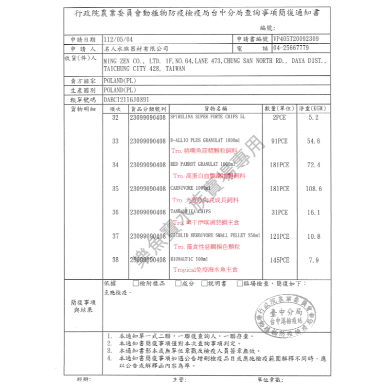 波蘭 德比克 Tropical 藻食性慈鯛揚色顆粒 揚色漂浮顆粒 250ml 1L-細節圖4