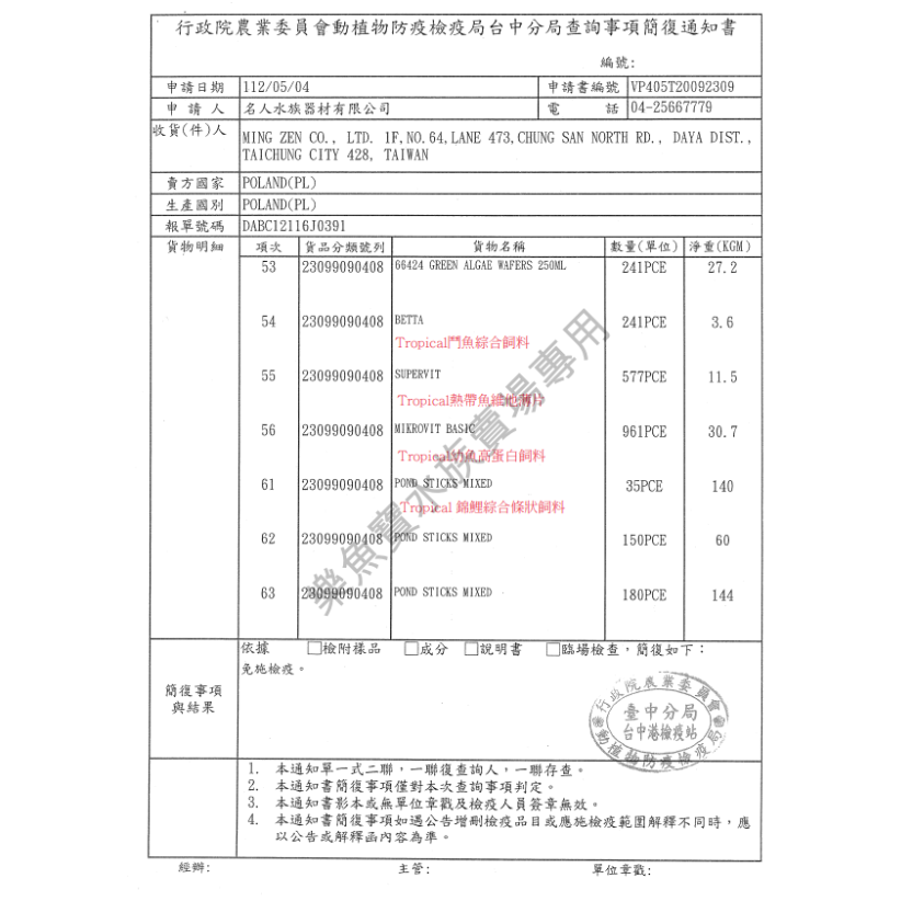 U-T77062 波蘭 Tropical 德比克 鬥魚綜合飼料(紅蟲+薄片) 50ml 鬥魚 迷鰓 小型魚 彩兔-細節圖2