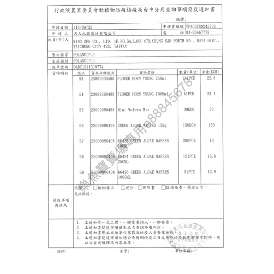 波蘭 德比克 Tropical 異型 底棲魚完美全餐 100ml 250ml 1000ml 底棲魚-細節圖2