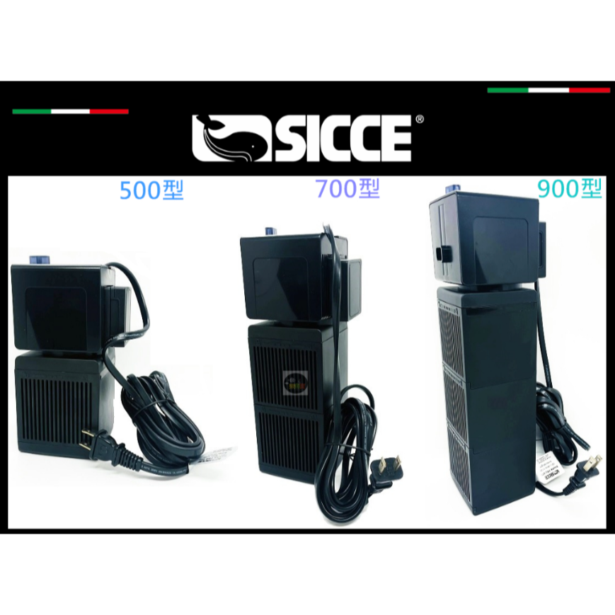 SICCE 希捷 鯊魚PRO 內置過濾器500型 700型 900型 磁吸式-細節圖2