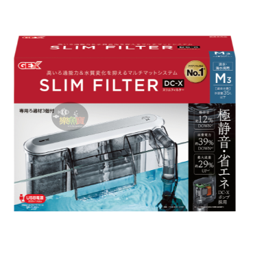 二代 GEX 五味 DC-X USB薄型外掛過濾器 S2 M3 L4 水族外掛 掛式過濾器 魚缸過濾 安靜-細節圖3