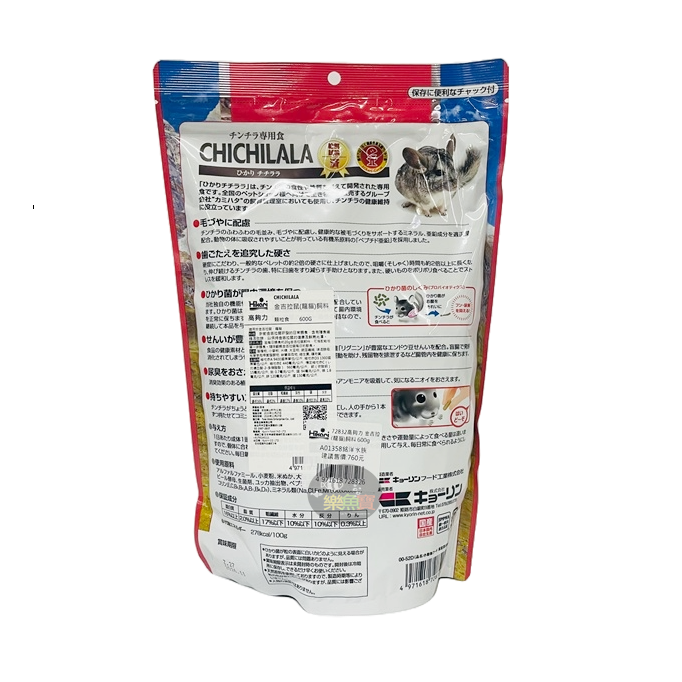 日本 Hikari 高夠力 龍貓飼料 600g 金吉拉鼠 CHICHILALA 72832-細節圖3