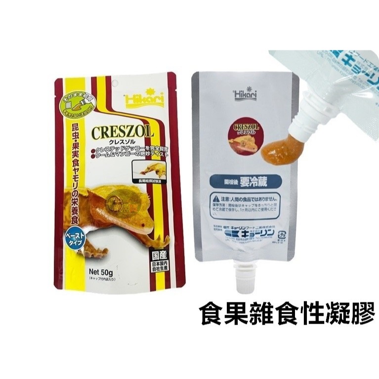 日本 Hikari 高夠力 爬蟲專用飼料 凝膠飼料 果泥 守宮 蜥蜴 兩棲 食蟲性 食果性 雜食性 幼體-細節圖3