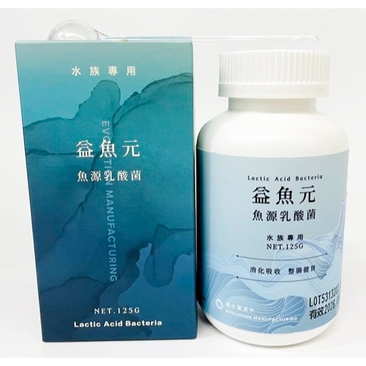 益魚元 - 魚源乳酸菌 125g