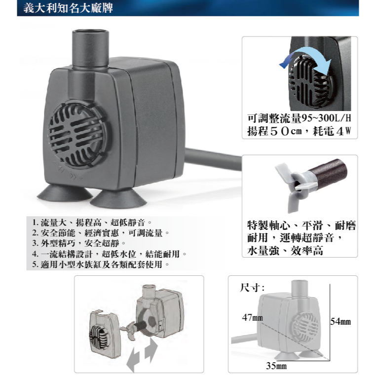 義大利 EDEN 伊登 迷你沉水馬達 105 109 126 沉馬 可調流量 魚缸馬達 水循環 抽水馬達 幫浦-細節圖4
