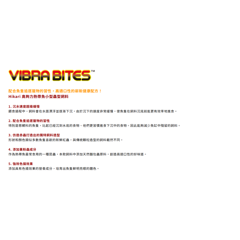 日本 Hikari 高夠力 熱帶魚蟲型飼料 Baby 緩沉性 增豔揚色 鬥魚 紅蟲 赤蟲 神仙 七彩 魚飼料-細節圖3