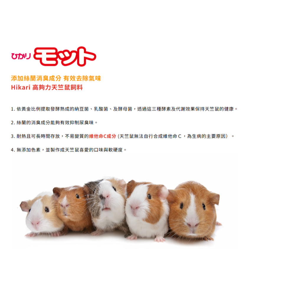 日本 Hikari 高夠力 倉鼠飼料 HAMHAM 高適口性倉鼠飼料 天竺鼠飼料 寵物鼠 鼠飼料 黃金鼠-細節圖5