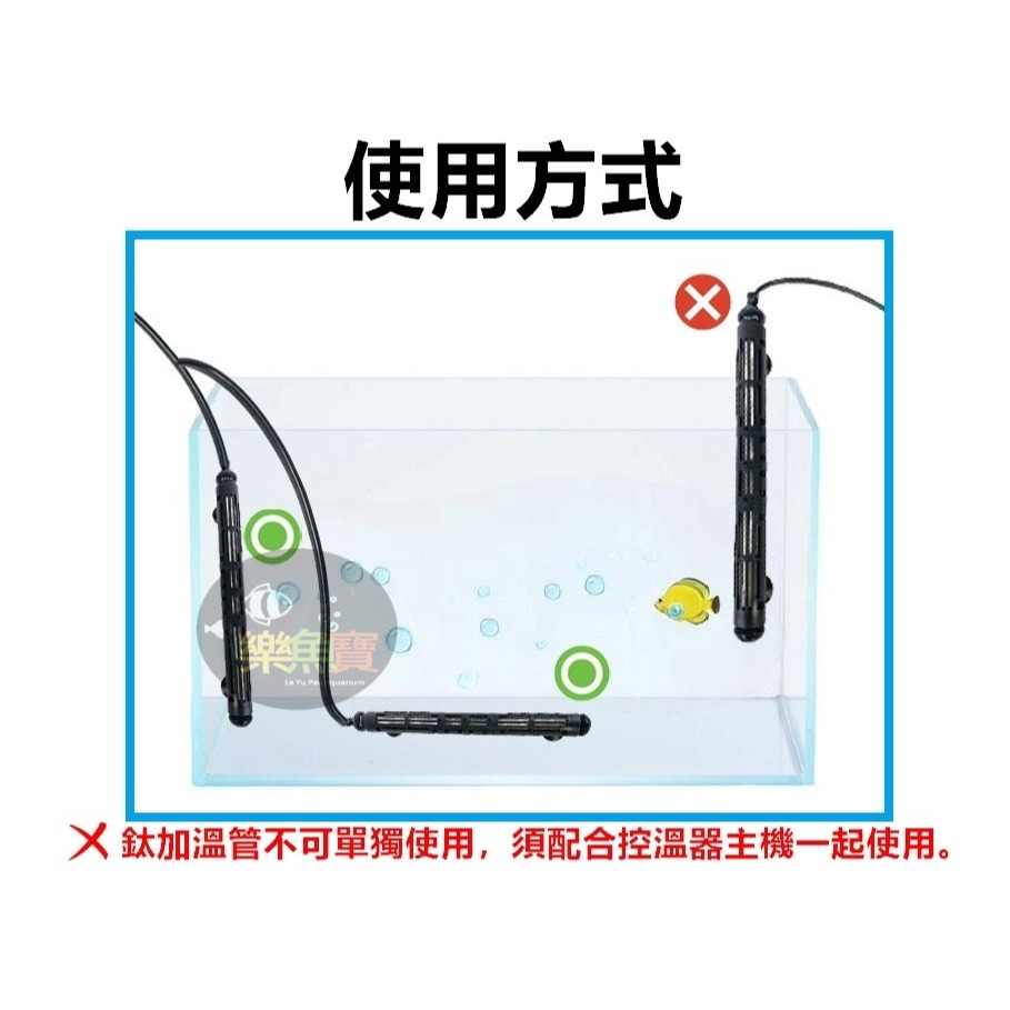 ISTA 伊士達 鈦管加溫器 300W 500W 750W 鈦棒 鈦合金加溫器 魚缸加熱加溫 加溫管-細節圖5