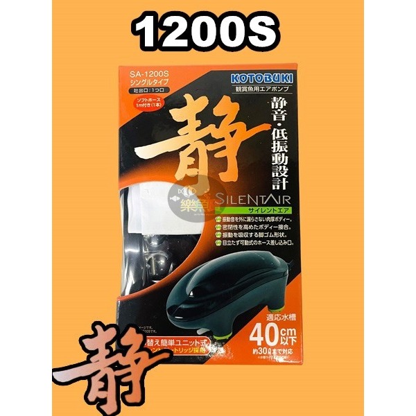 日本 KOTOBUKI 極靜鯨豚空氣馬達 打氣機 空氣泵 魚缸增氧 (附風管) 掛式打氣機-細節圖4