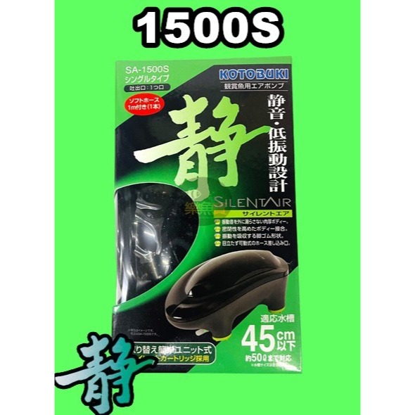 日本 KOTOBUKI 極靜鯨豚空氣馬達 打氣機 空氣泵 魚缸增氧 (附風管) 掛式打氣機-細節圖5