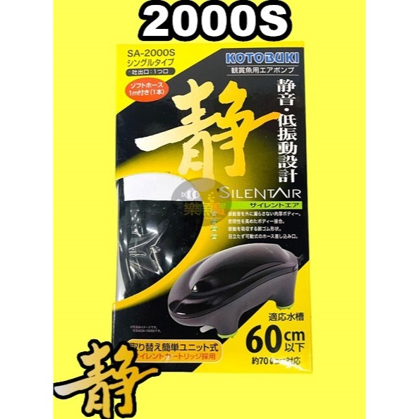 日本 KOTOBUKI 極靜鯨豚空氣馬達 打氣機 空氣泵 魚缸增氧 (附風管) 掛式打氣機-細節圖6