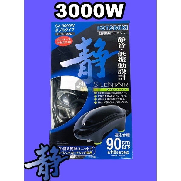 日本 KOTOBUKI 極靜鯨豚空氣馬達 打氣機 空氣泵 魚缸增氧 (附風管) 掛式打氣機-細節圖7