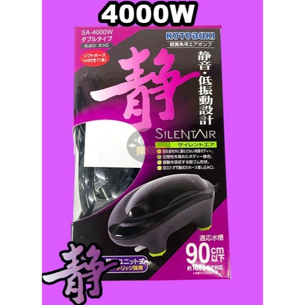 日本 KOTOBUKI 極靜鯨豚空氣馬達 打氣機 空氣泵 魚缸增氧 (附風管) 掛式打氣機-細節圖8