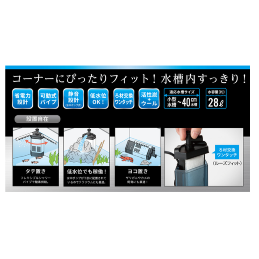 日本 KOTOBUKI 迷你過濾機 角落型 170型 雨淋內置過濾器 K21201077 觀賞魚 烏龜-細節圖5