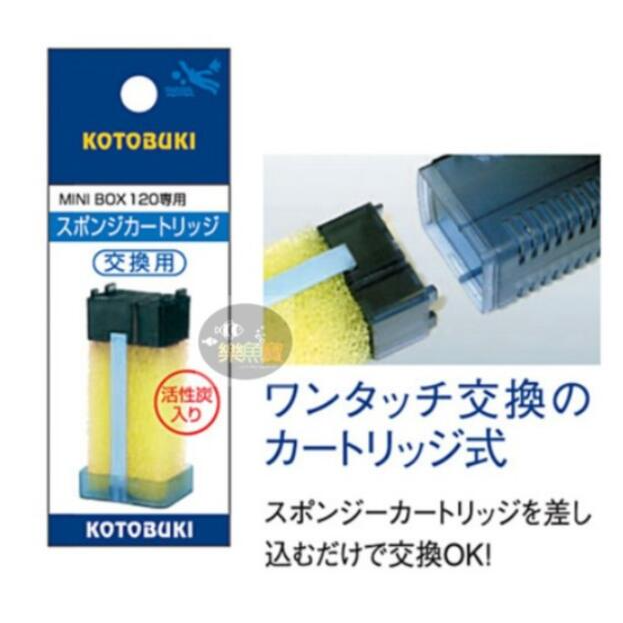 日本 KOTOBUKI 迷你過濾機(新款) 內置過濾器 雨淋管 沉水過濾 龜 小魚缸 MINI BOX 120-細節圖6