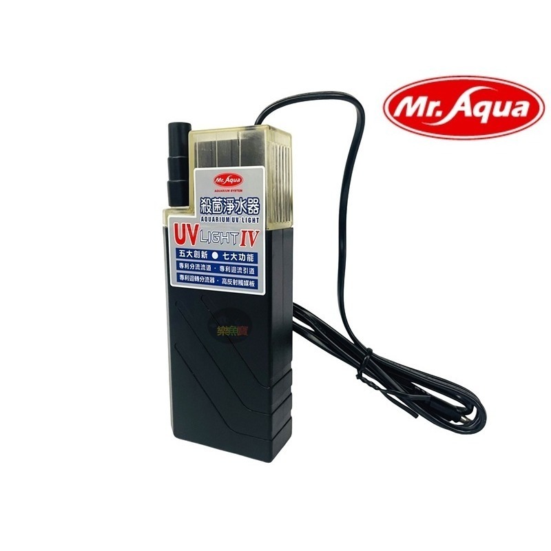 Mr.Aqua 水族先生 第四代UV殺菌淨水器9W 殺菌燈 除綠水 除白濁 除水草缸油膜去除 飛利浦燈管-細節圖4