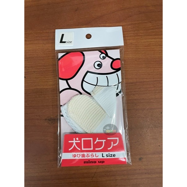 犬用指套牙刷 L