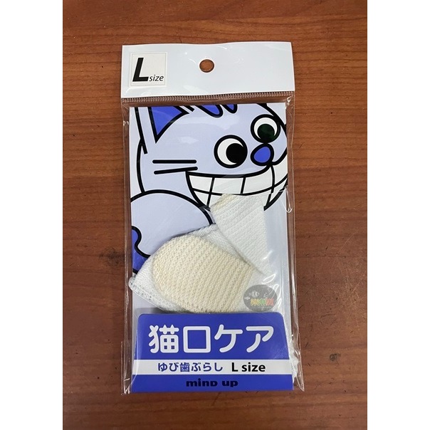 日本 Mind up 犬貓用指套牙刷 寵物牙刷 寵物潔牙 狗 貓牙刷 狗牙刷-規格圖6