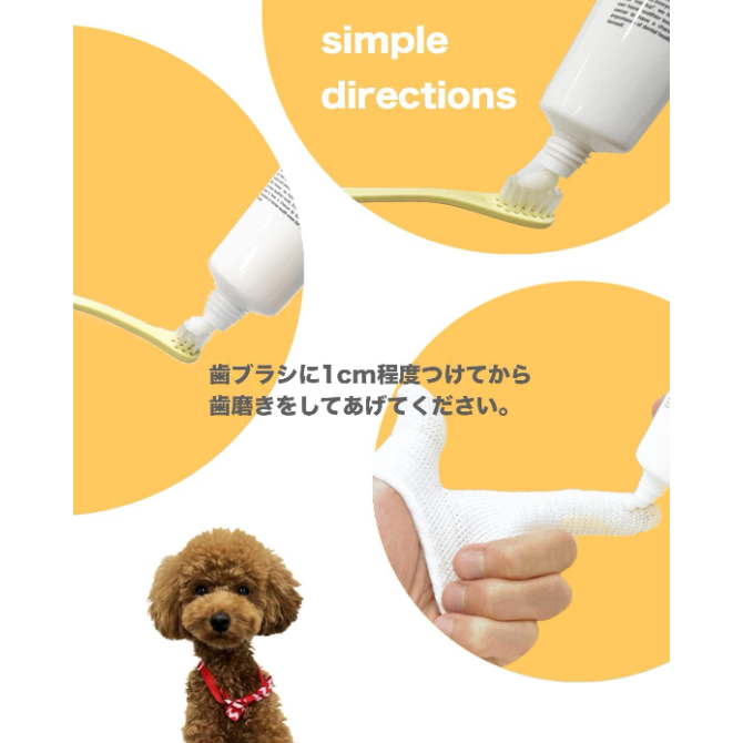 日本 Mind up 犬貓 寵物液態膏狀牙膏 犬用牙膏 貓咪牙膏 30ml 60g 牛奶味 犬貓牙膏 口腔噴霧-細節圖4