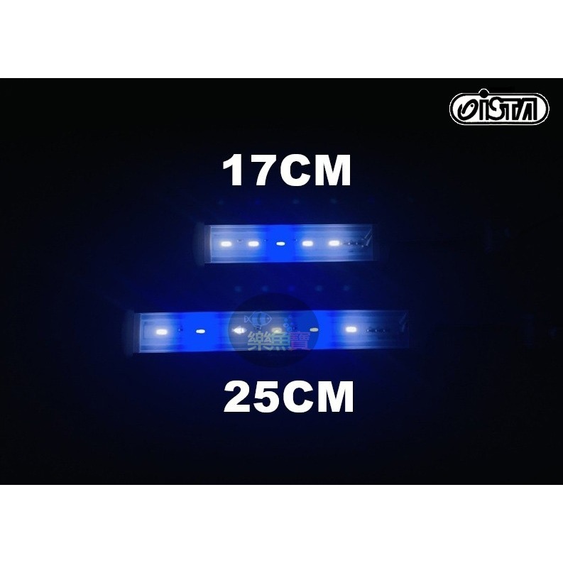 【樂魚寶】ISTA 伊士達 高之光 藍白夾燈 LED 17CM 25CM 魚缸側邊夾燈 蛇管夾燈-細節圖3
